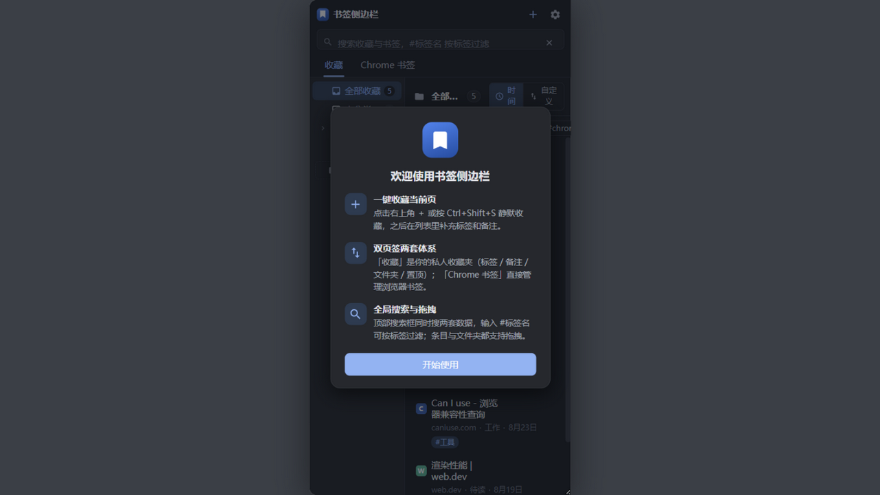 PageClip onboarding