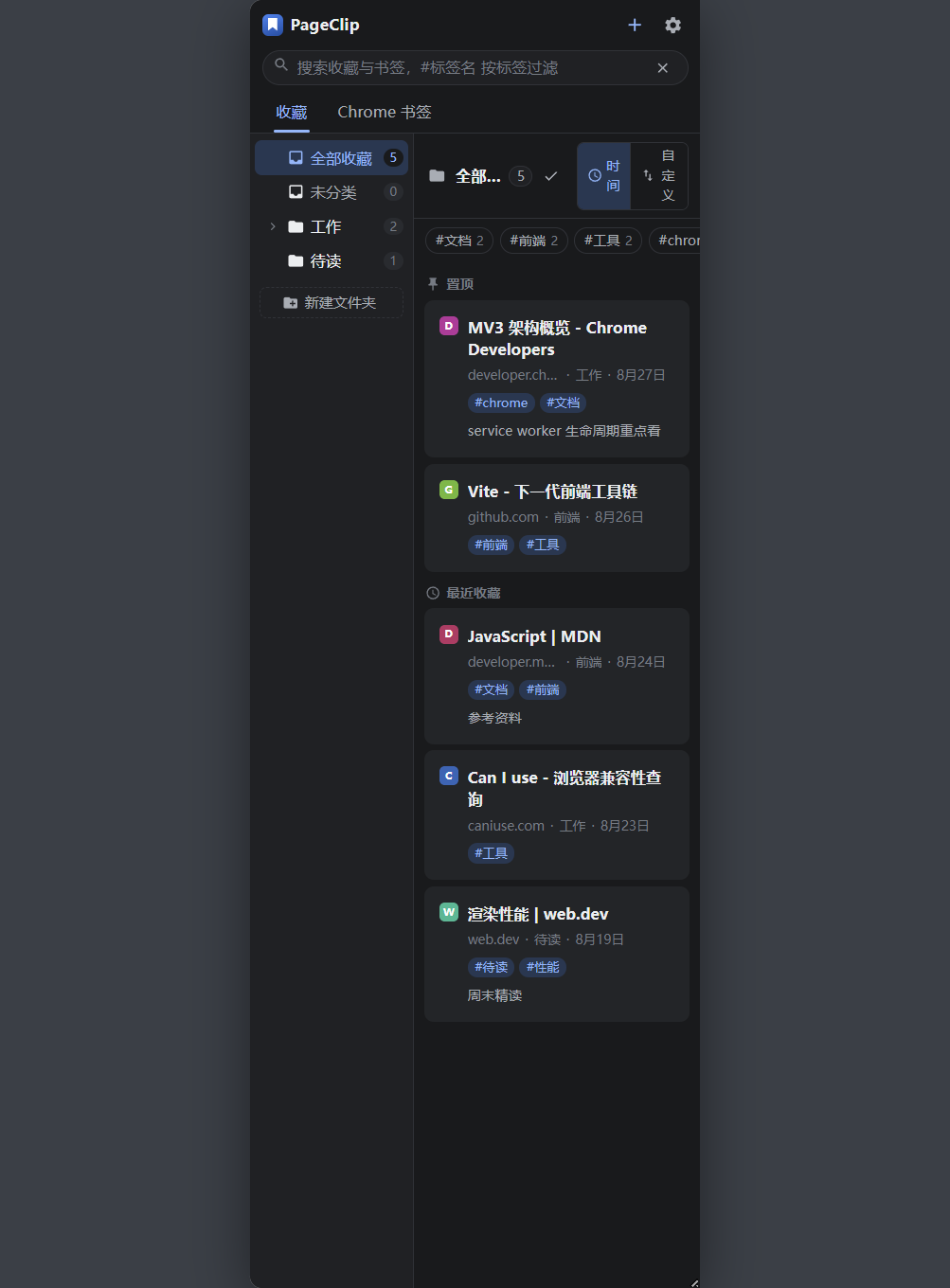 PageClip interface preview